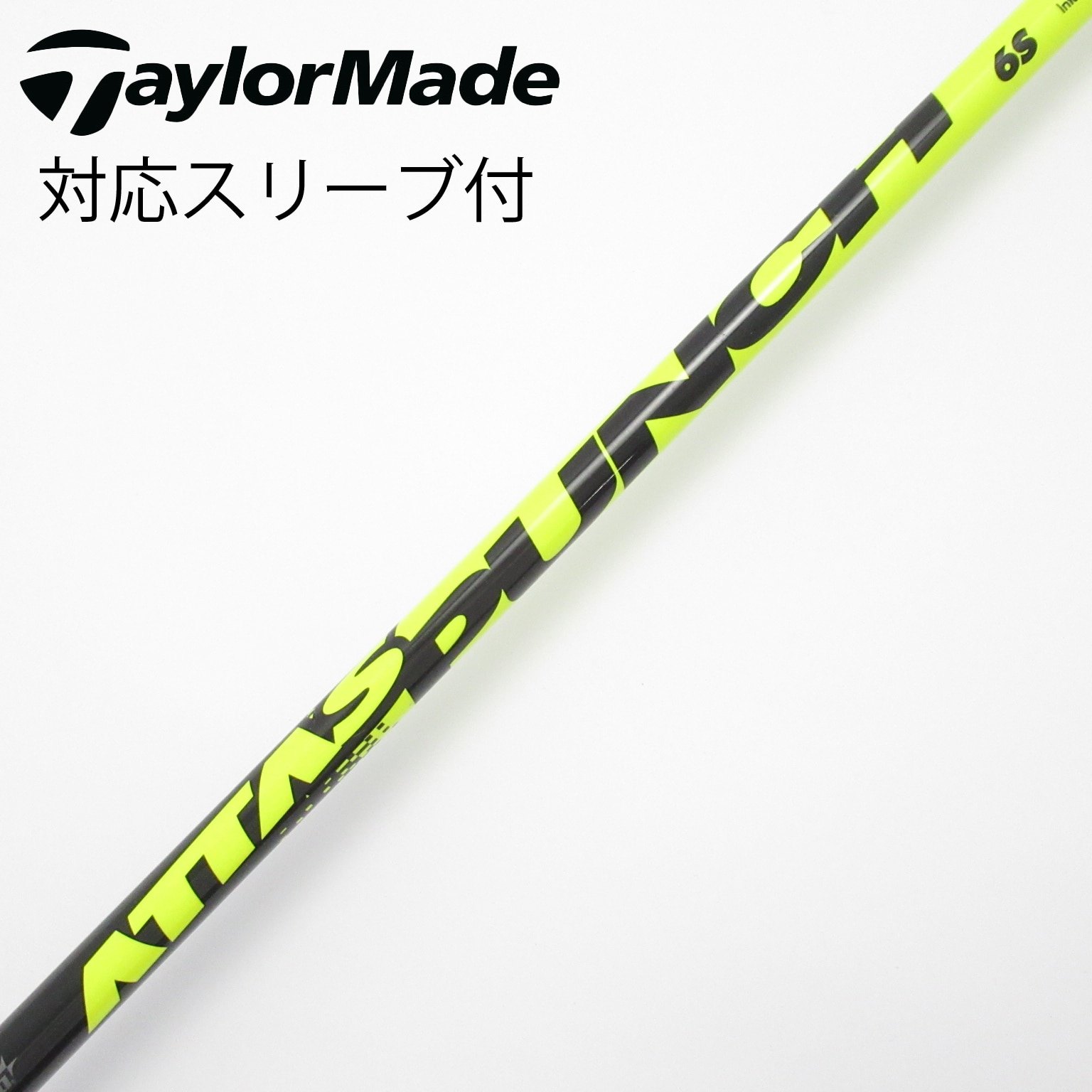 中古】ATTAS PUNCH ドライバー用_スリーブ付 ATTAS PUNCH 6 S CD