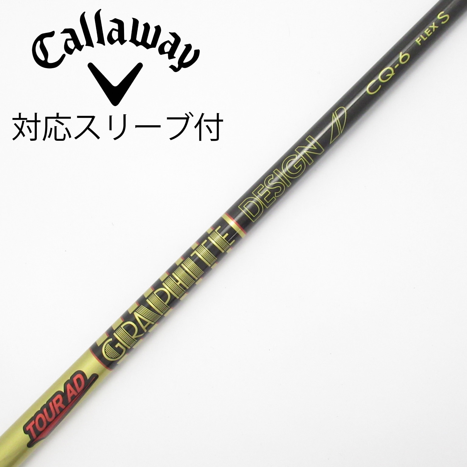 中古】Tour AD CQ シャフト・スリーブ (グラファイトデザイン) Tour AD