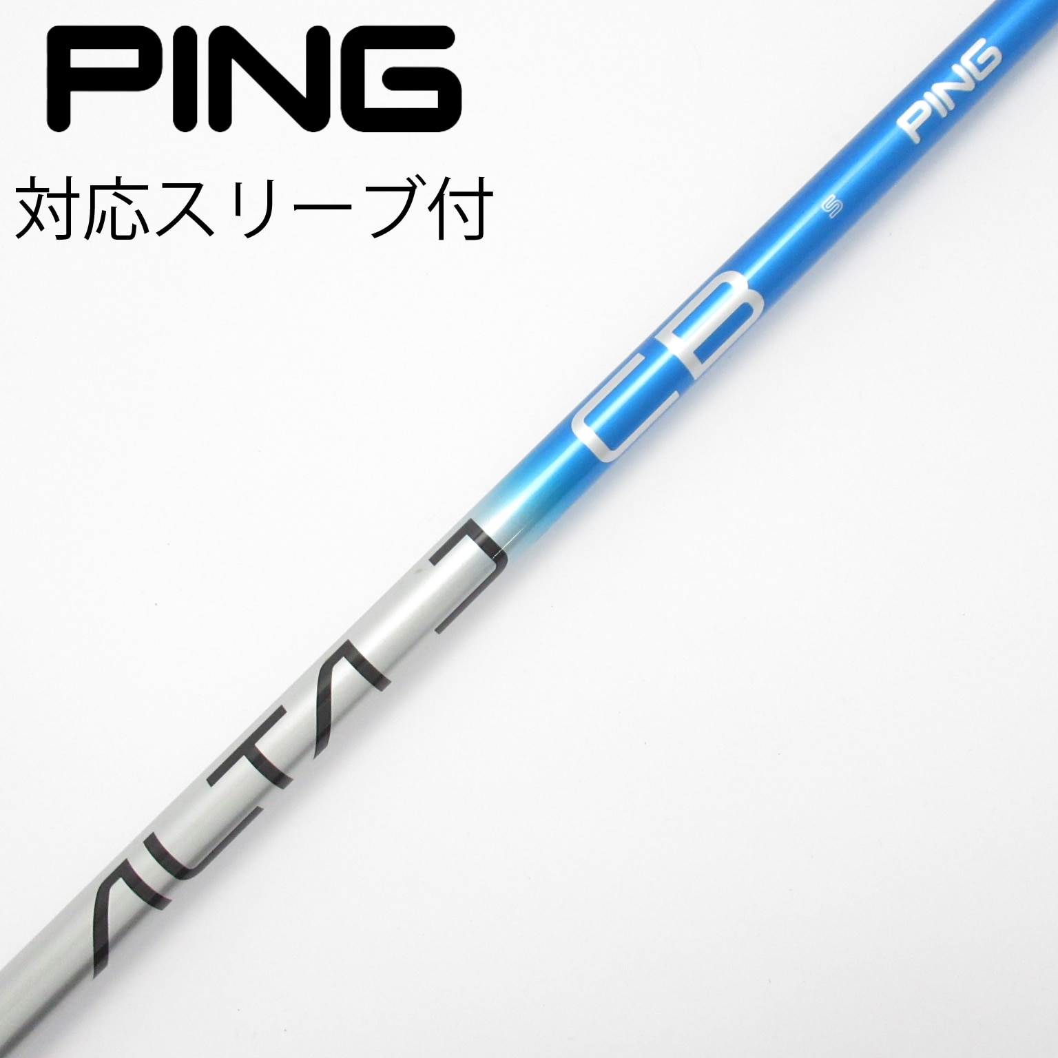中古】純正シャフト ドライバー用_スリーブ付 ALTA J CB BLUE S C