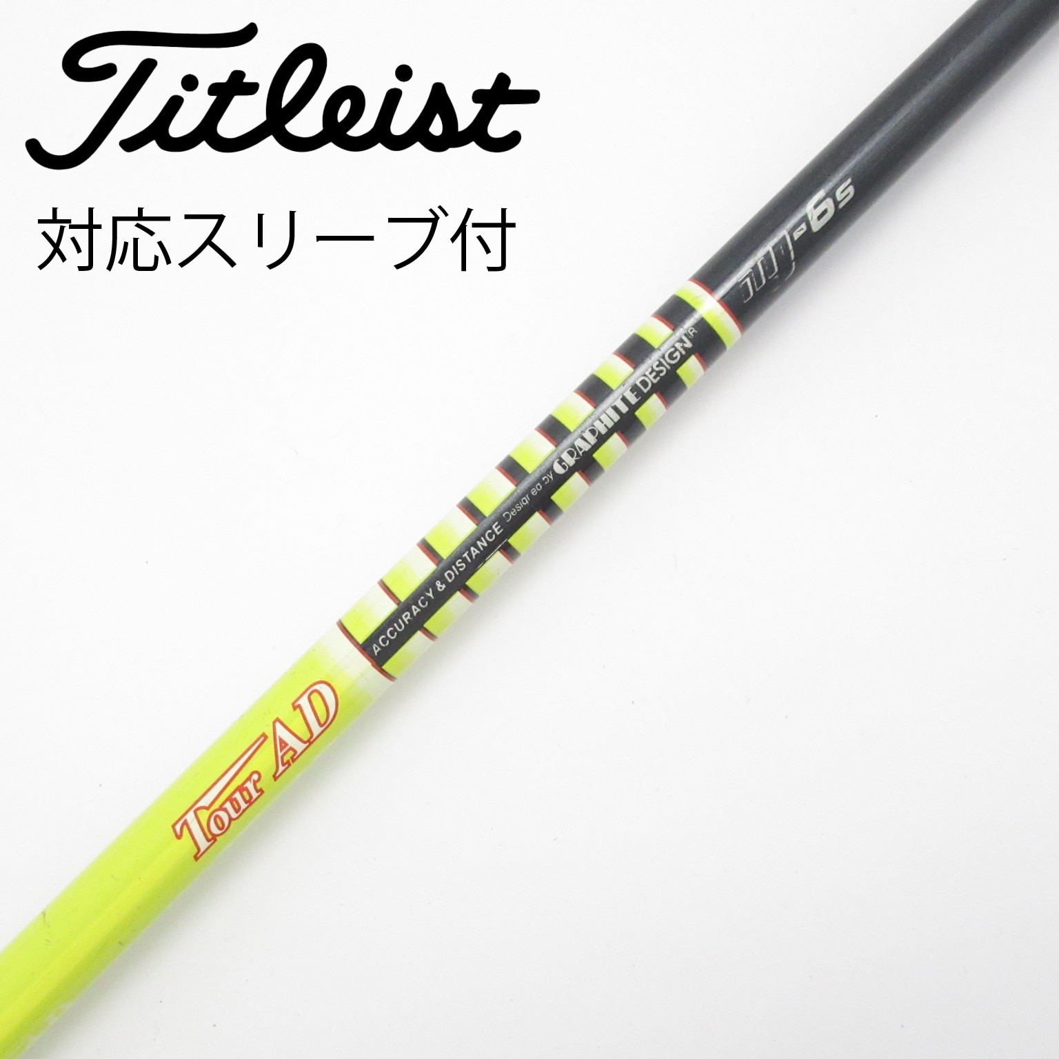 中古】Tour AD MJ シャフト・スリーブ (グラファイトデザイン) Tour AD