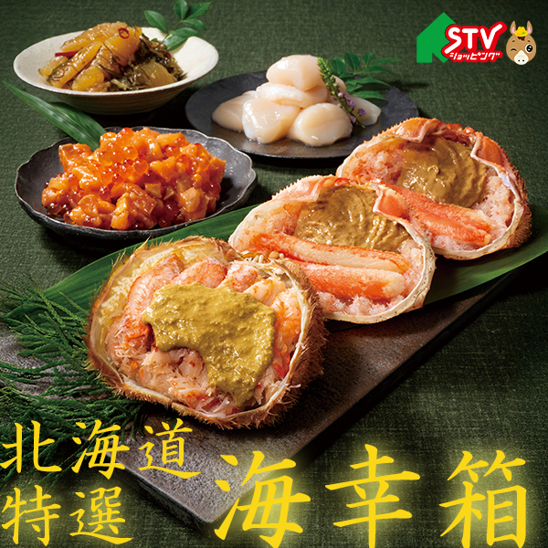 北海道 海幸箱【おすすめ5種6品詰め合せ】 | STVショッピングー札幌