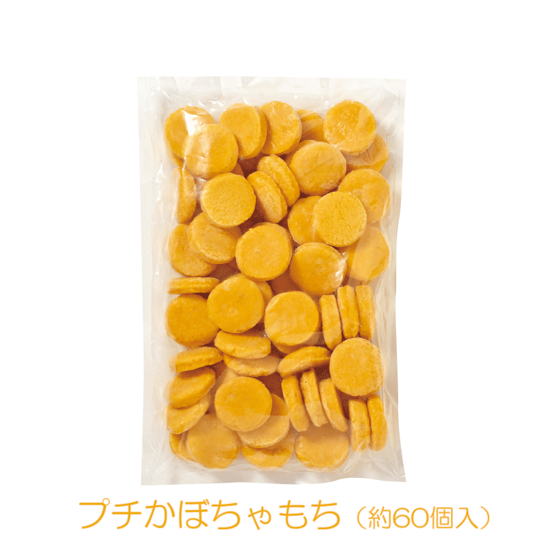 中華札幌]プチかぼちゃもち | STVショッピングー札幌テレビ放送の新
