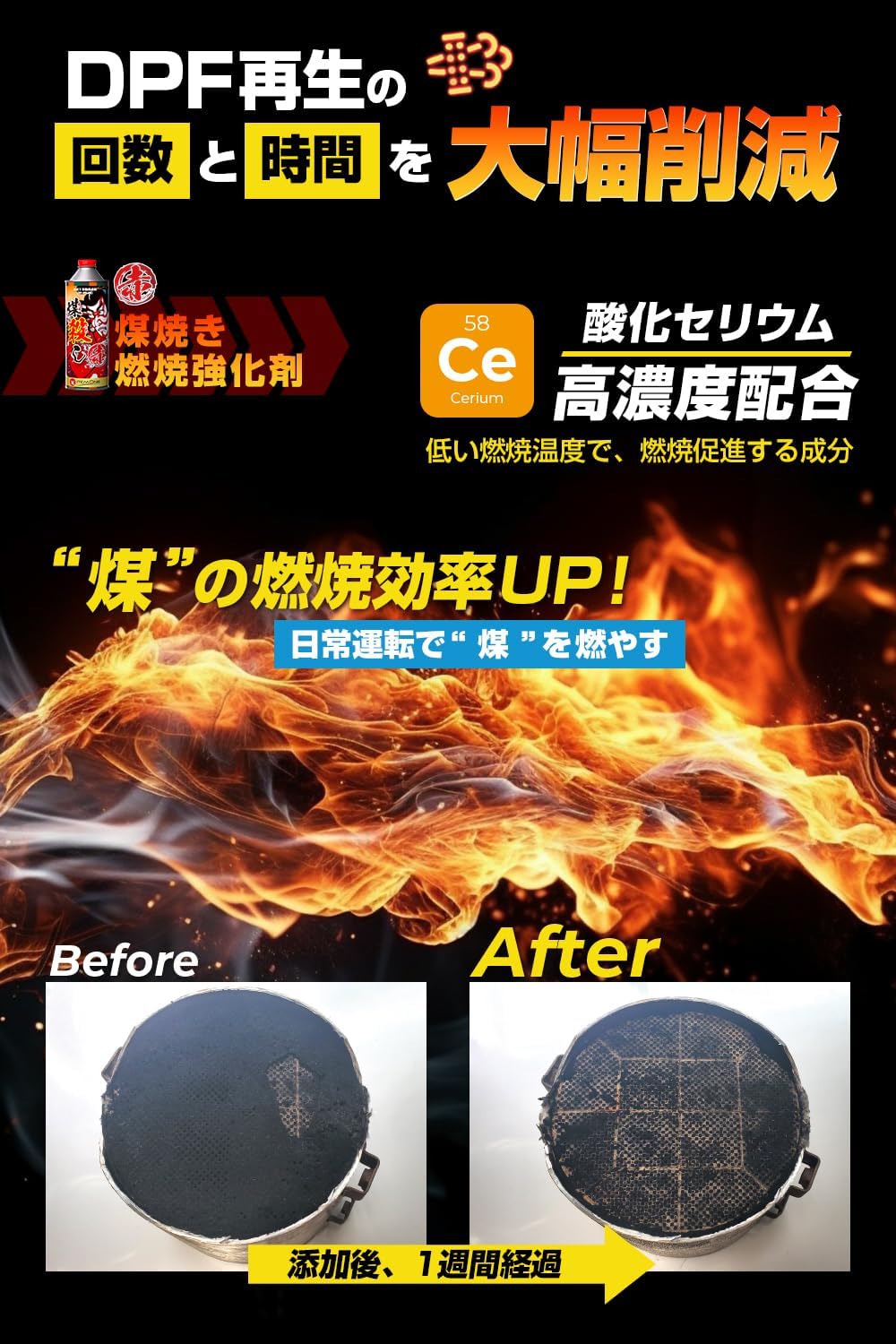 煤殺し極 200ml – 煤殺し公式通販サイト