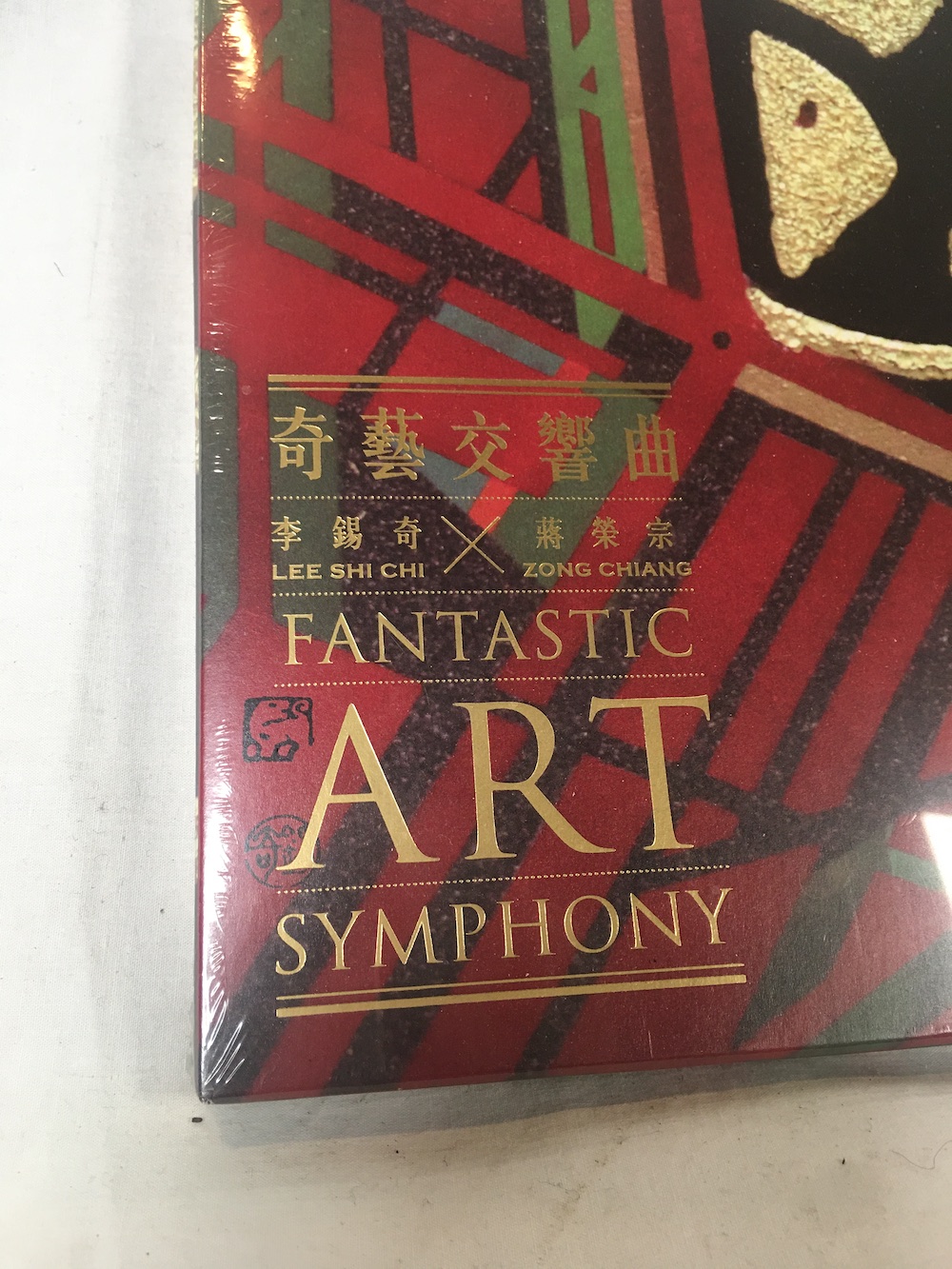 Fantastic Art Symphony Zong Chiang Lee Shi Chi CD Box – SUPER RARE