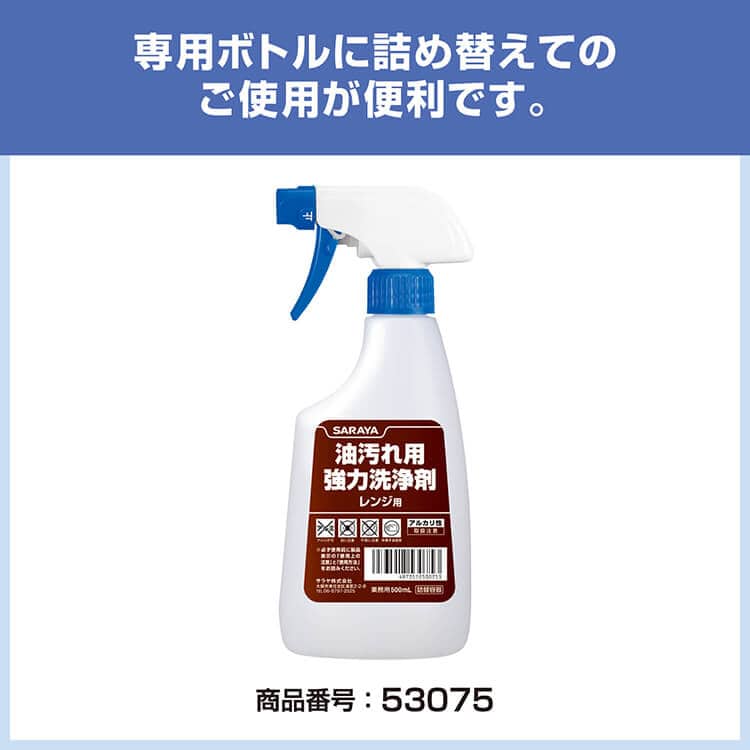 サラヤ｜油汚れ用強力洗浄剤 ヨゴレトレールストロング 10kg 八角