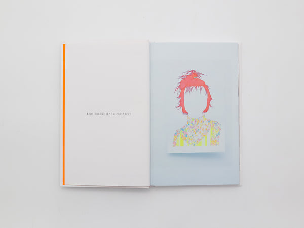 太田莉菜の不在 – 青幻舎オンラインショップ