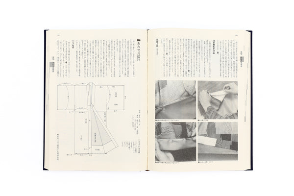 紫紅社】図説 きものの仕立方 – 青幻舎オンラインショップ