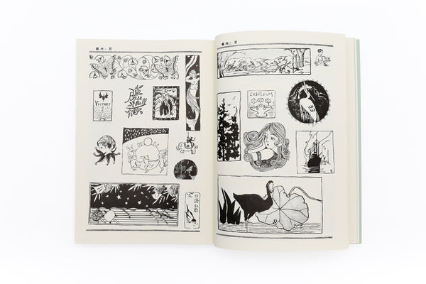 紫紅社】女子師範学生があつめた大正ロマン復刻 創作応用カット図案集