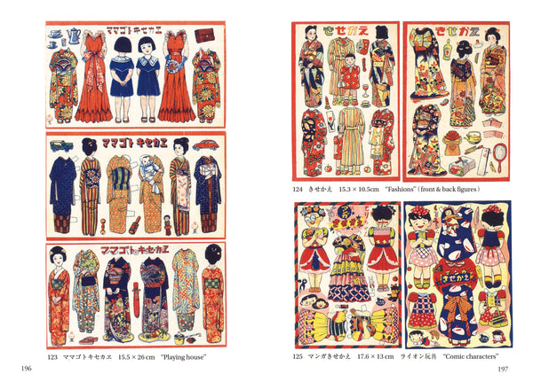 紫紅社】人形 うつし絵・着せかえ・ぬり絵（多田コレクション） – 青幻