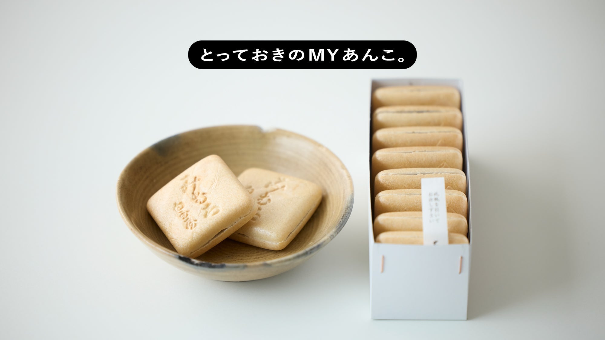 とっておきのMYあんこ。vol.027 大阪屋の〈煉羊羹〉- 熊倉真次 – 煎茶