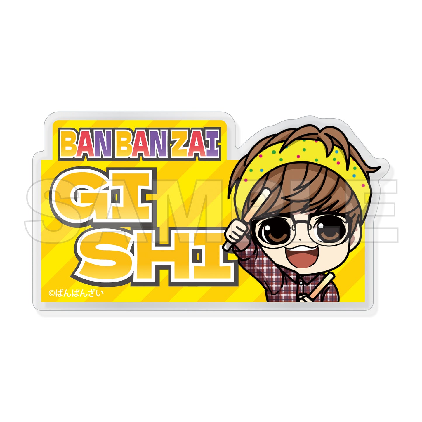 ばんばんざい アクリルネームバッジ（全3種） – sheeta-shop