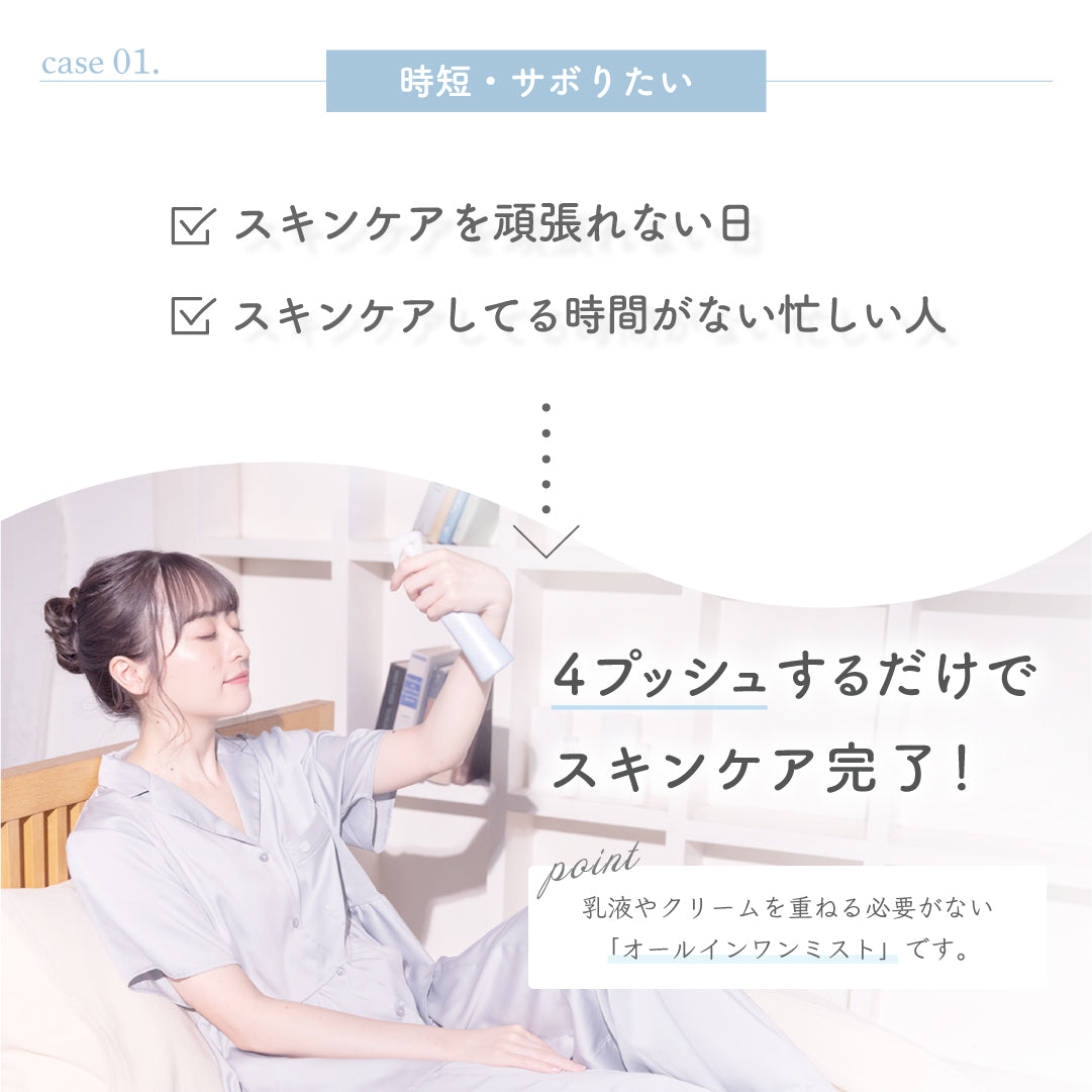 公式】フラーレン配合 濃ミスト美容液 ｜ 雪模様 ｜ シロノサクラ