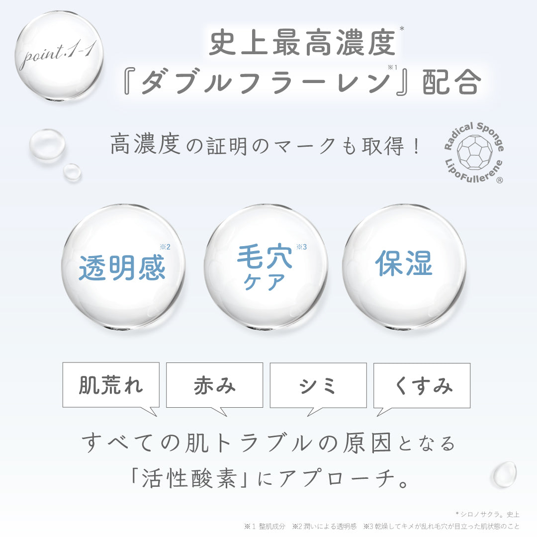 公式】フラーレン配合 濃ミスト美容液 ｜ 雪模様 ｜ シロノサクラ