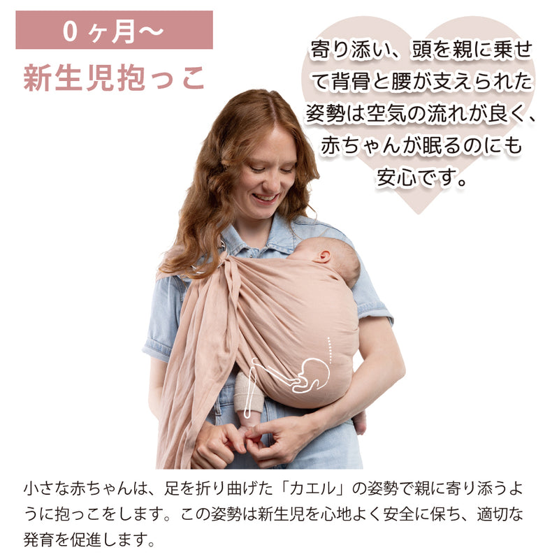 ボバリングスリング【ピオニー】 抱っこ紐 スリング boba ring sling