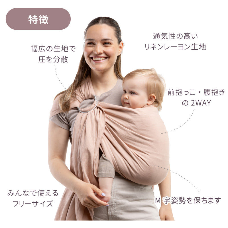 ボバリングスリング【ピオニー】 抱っこ紐 スリング boba ring sling