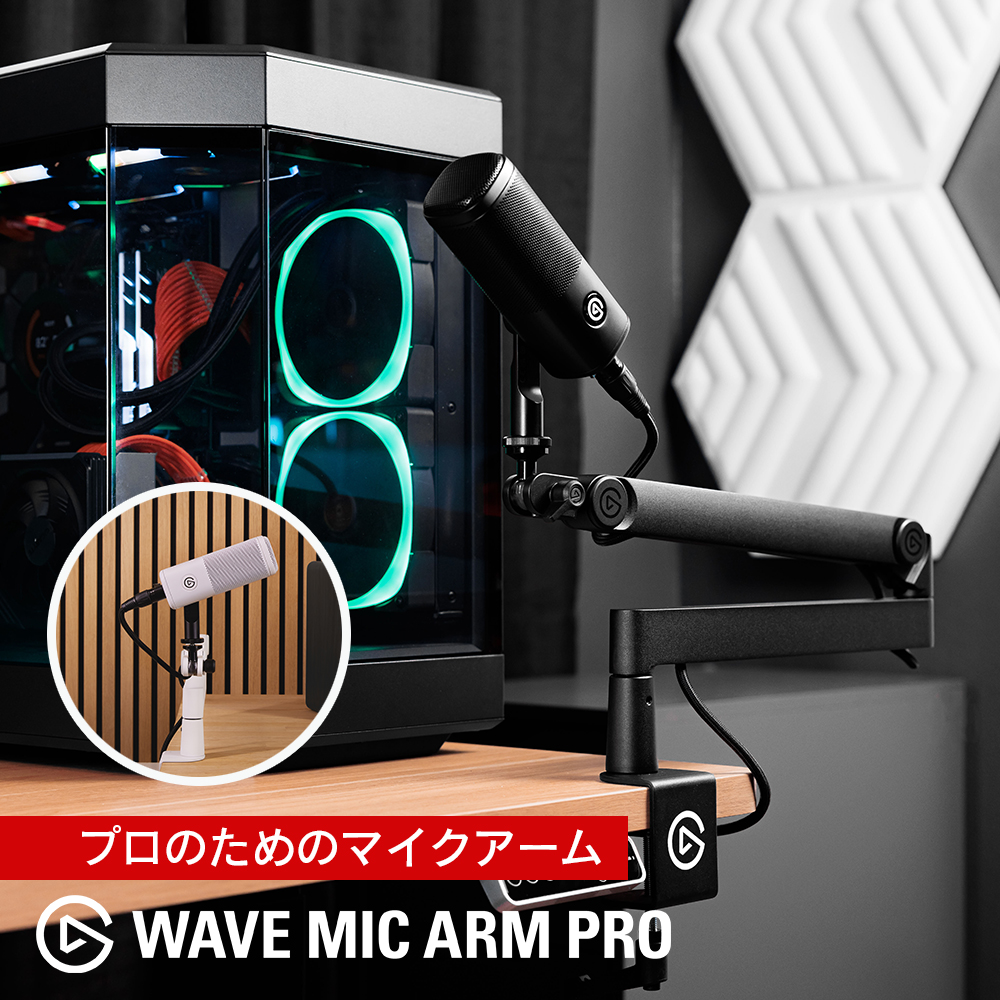 Elgato エルガト Wave Mic Arm Pro マイクアーム | スマート家電／IoT