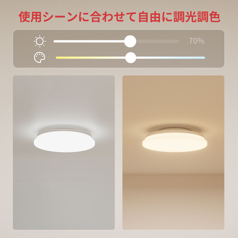 SwitchBot スイッチボット シーリングライト プロ 8畳 | スマート家電