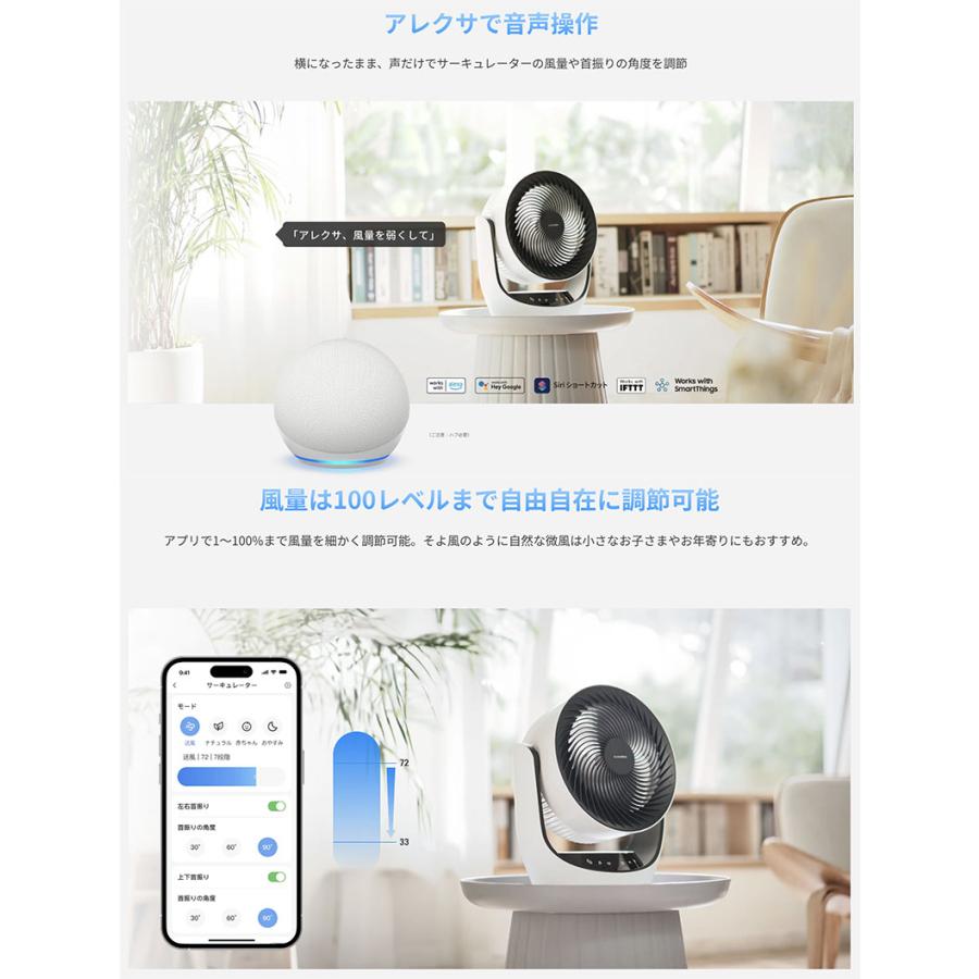 会員限定価格】SwitchBot スマートサーキュレーター コードレスモデル