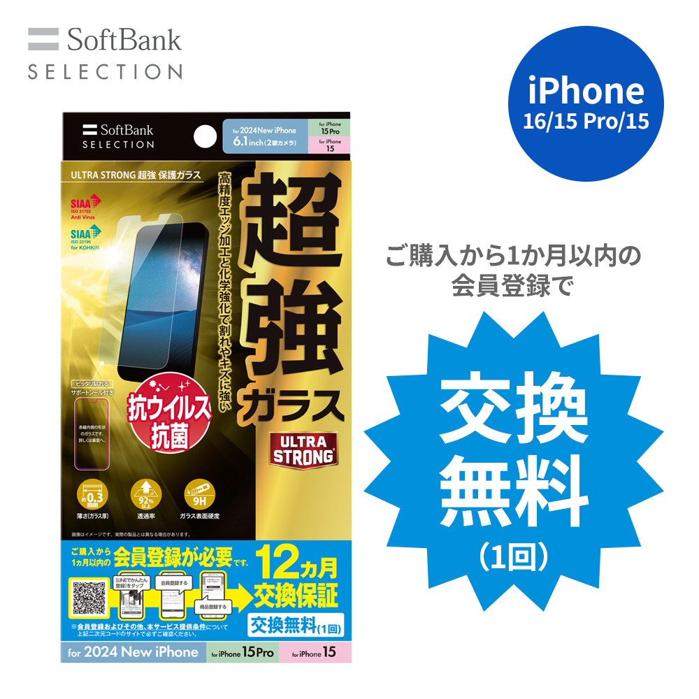 ソフトバンクセレクション