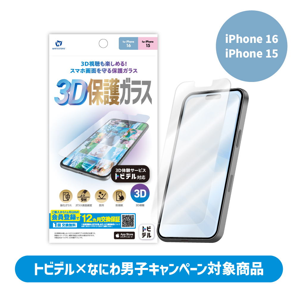 iPhoneケース・フィルム | スマート家電／IoTを進めるならトレテク公式