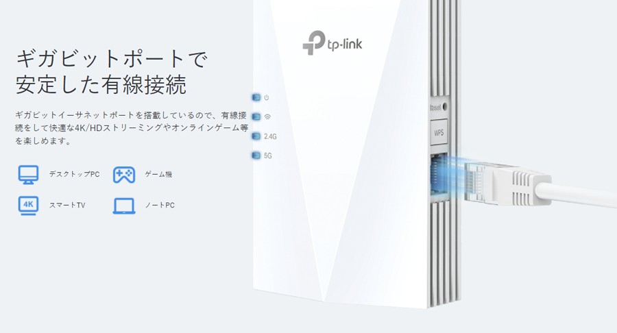 TP-Link ティーピーリンク RE600X WiFi6中継器 1201+574Mbps AX1800