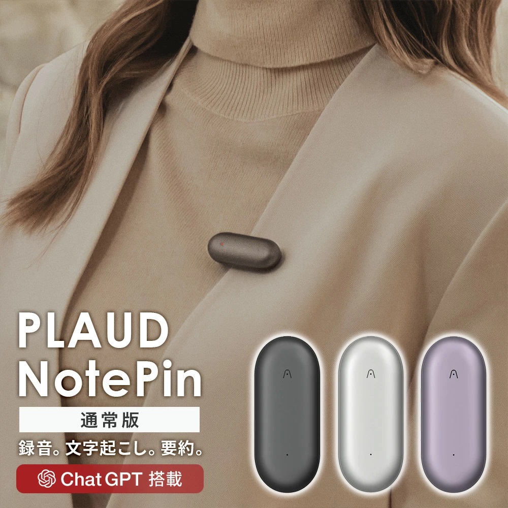 通常版】PLAUD Note Pin プラウドノートピン ChatGPT連携 64GB