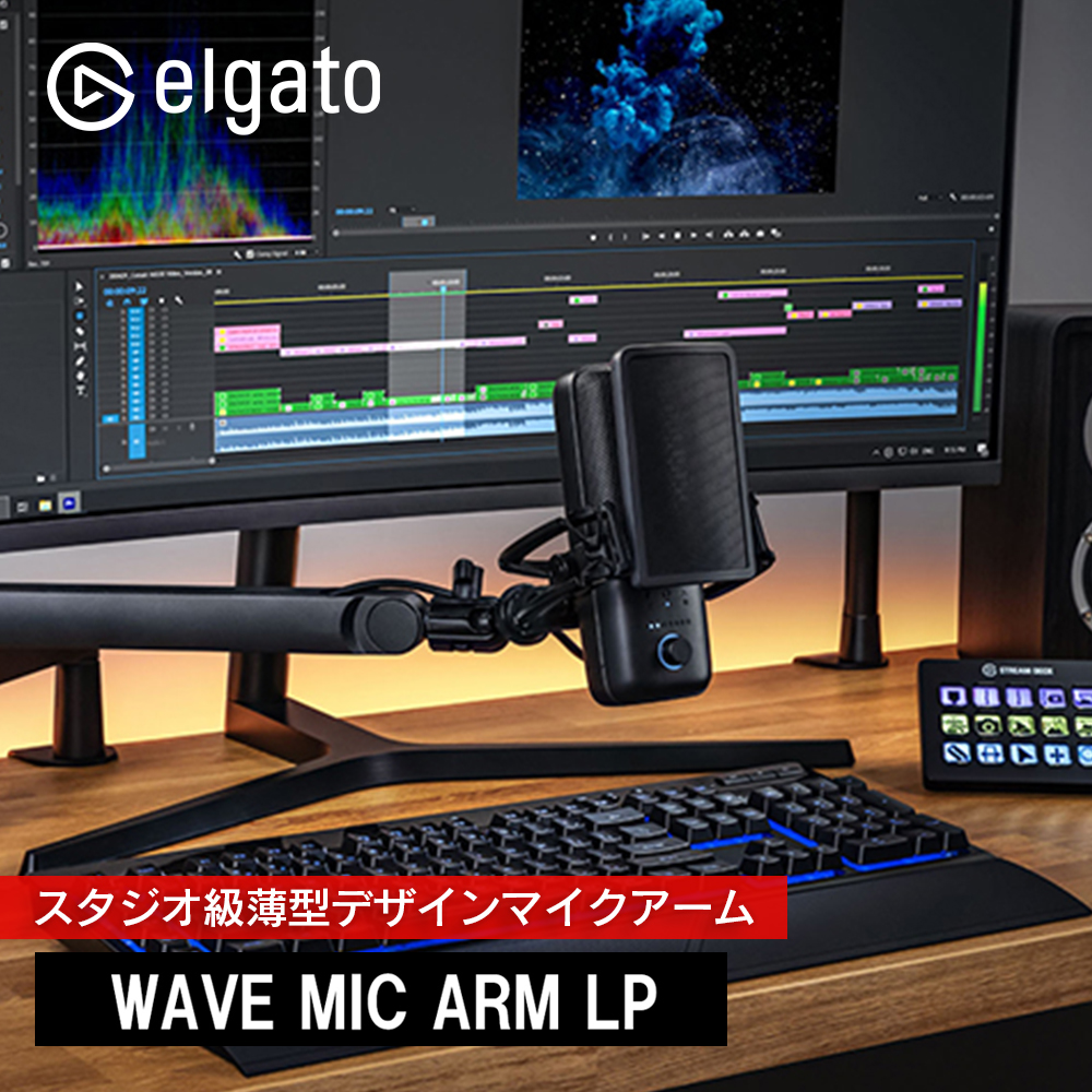 Elgato Wave Mic Arm LP ブラック 薄型デザインマイクアーム