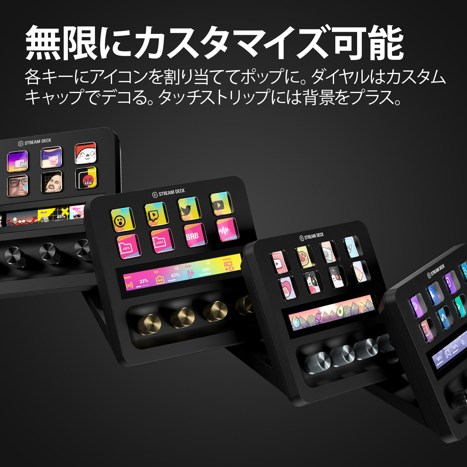 Elgato Stream Deck + | スマート家電／IoTを進めるならトレテク公式