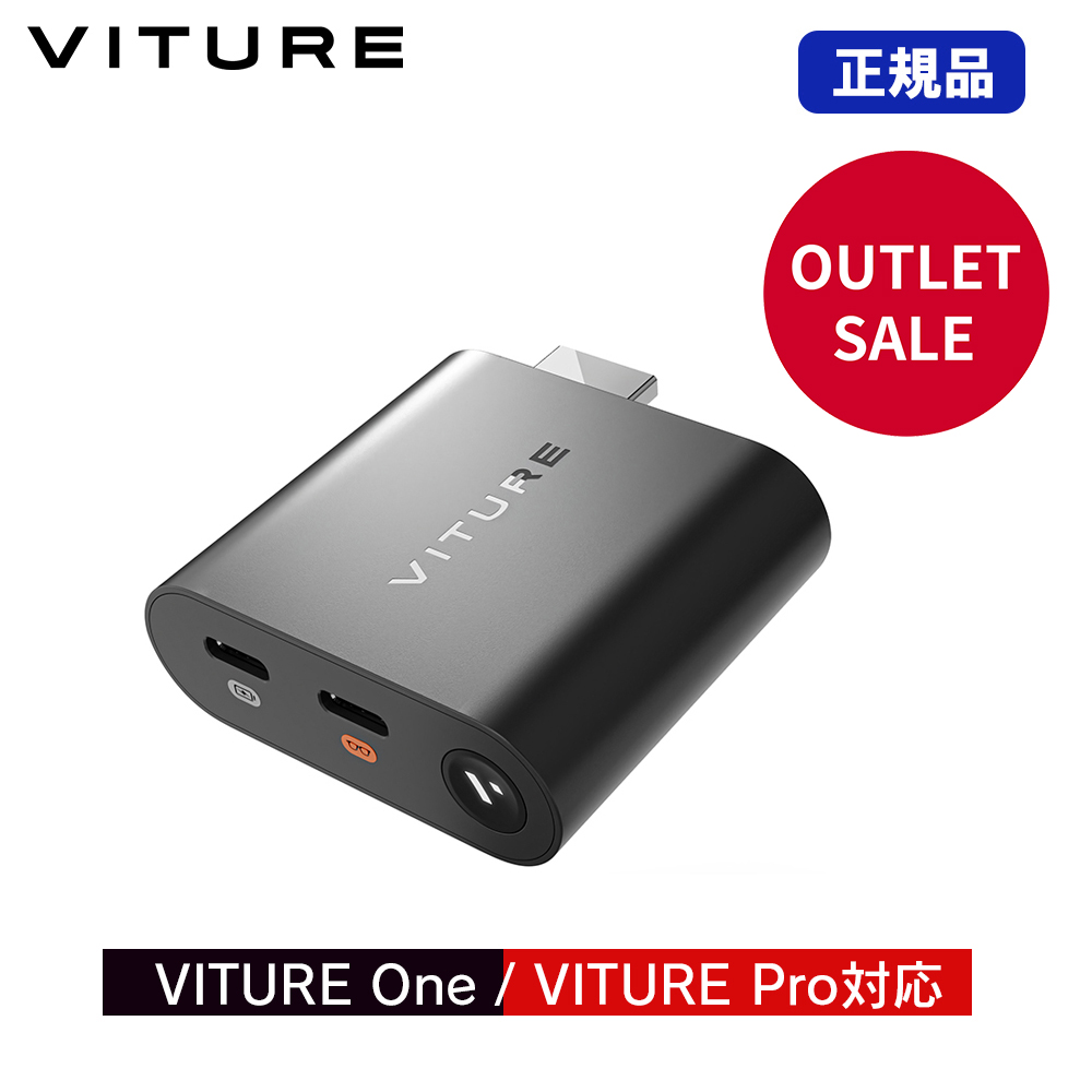 アウトレット VITURE HDMI XR アダプター VITURE 専用アクセサリー