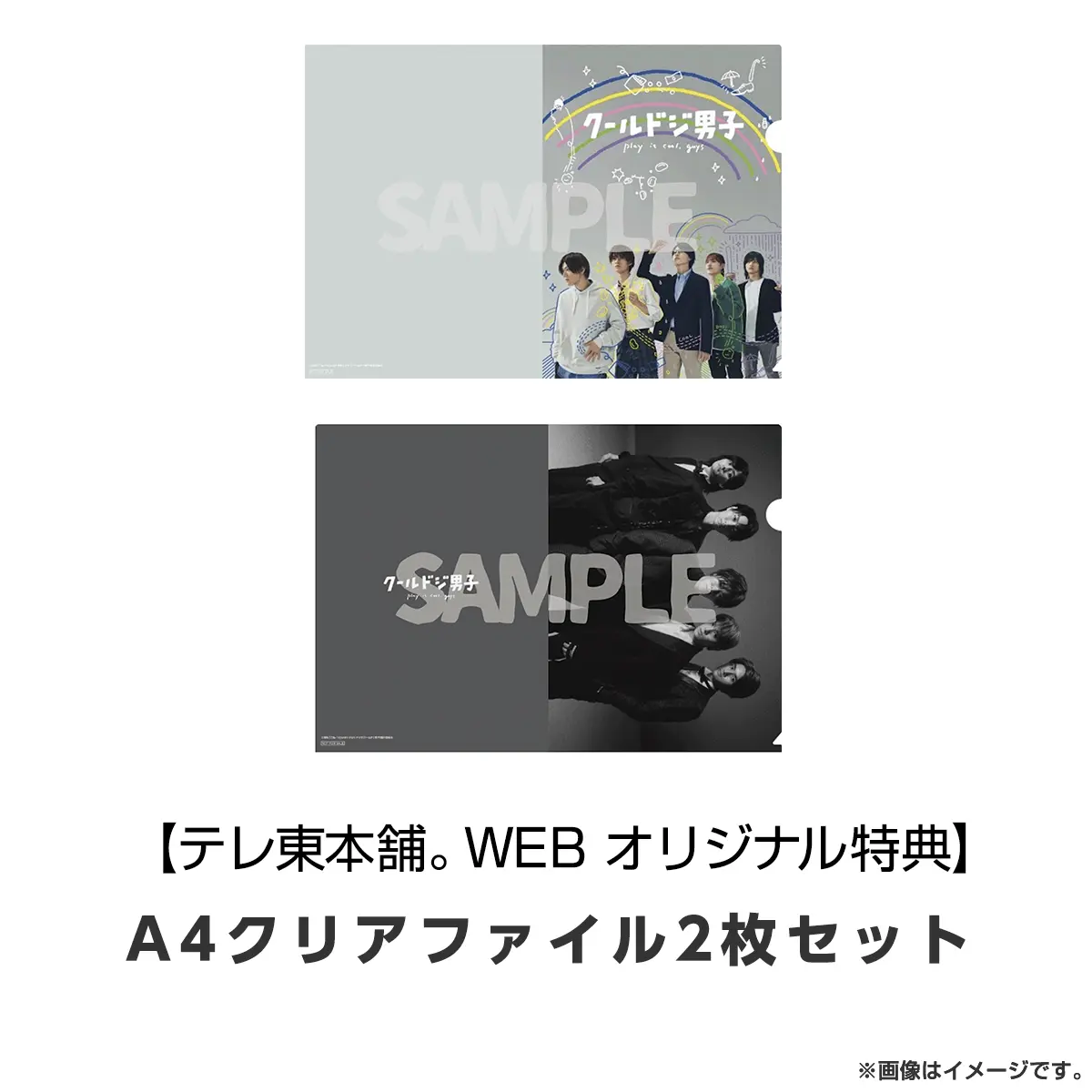 ドラマ「クールドジ男子」 DVD BOX