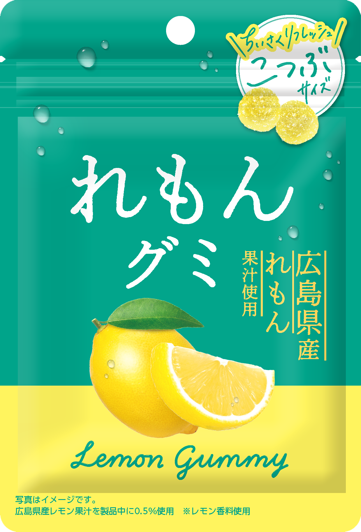 れもんグミ - ひろしまブランドショップTAU オンラインストア