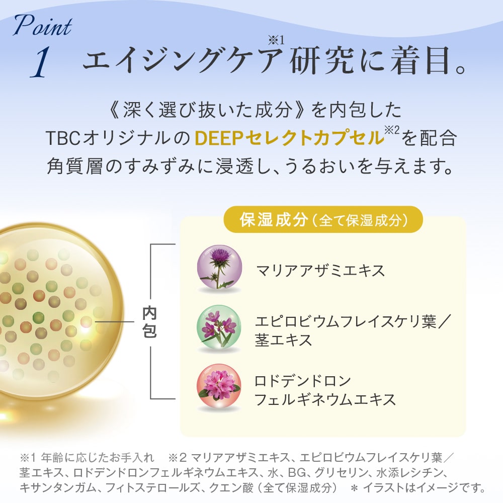 ディヴェジール 10ct クリーム D_30g: スペシャルケア｜TBCオンライン