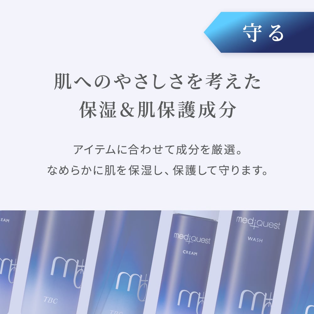 メディクエスト Pレチクリーム_50g: メディクエスト｜TBCオンライン