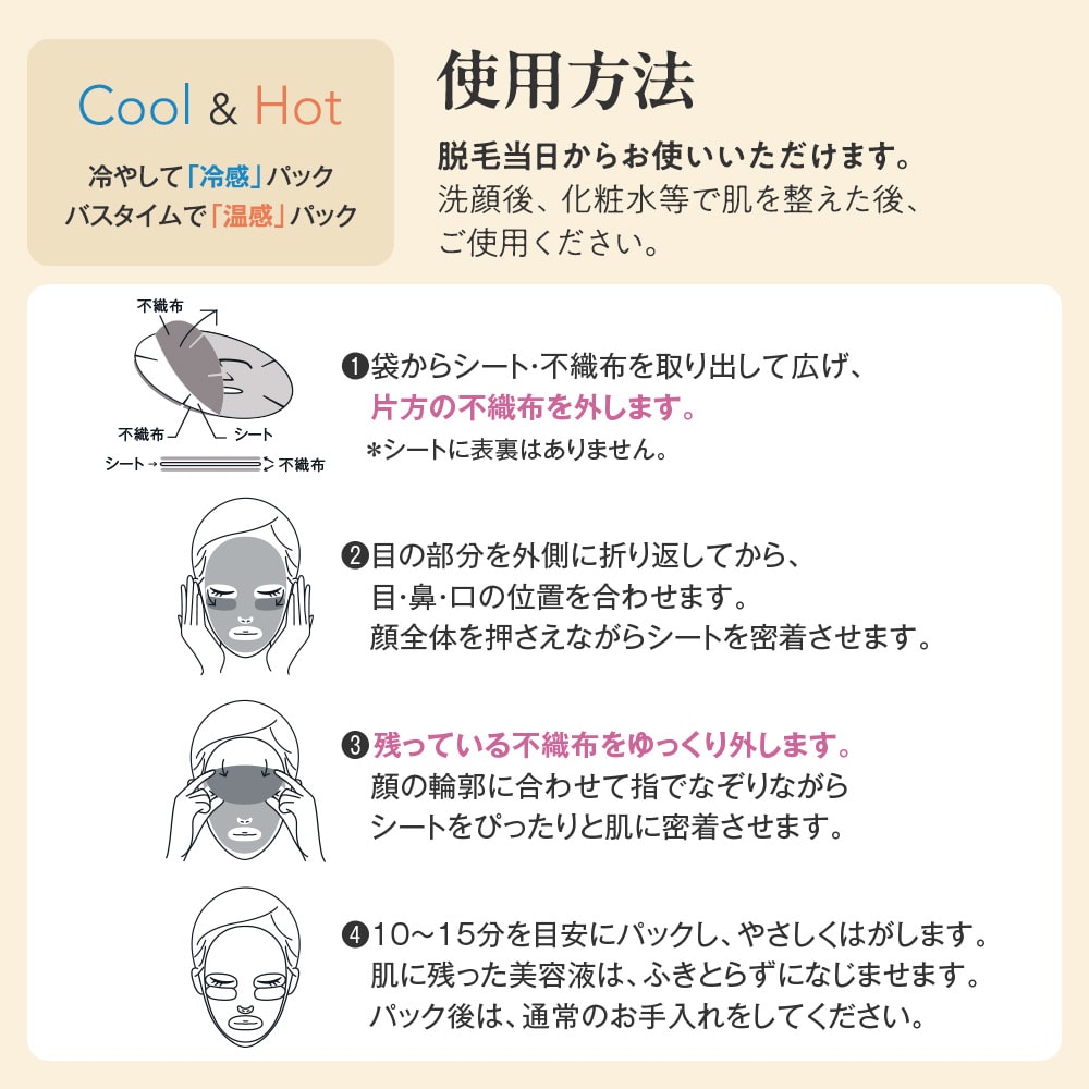 TBC フェイスCPHシートパックEX: スペシャルケア｜TBCオンラインショップ