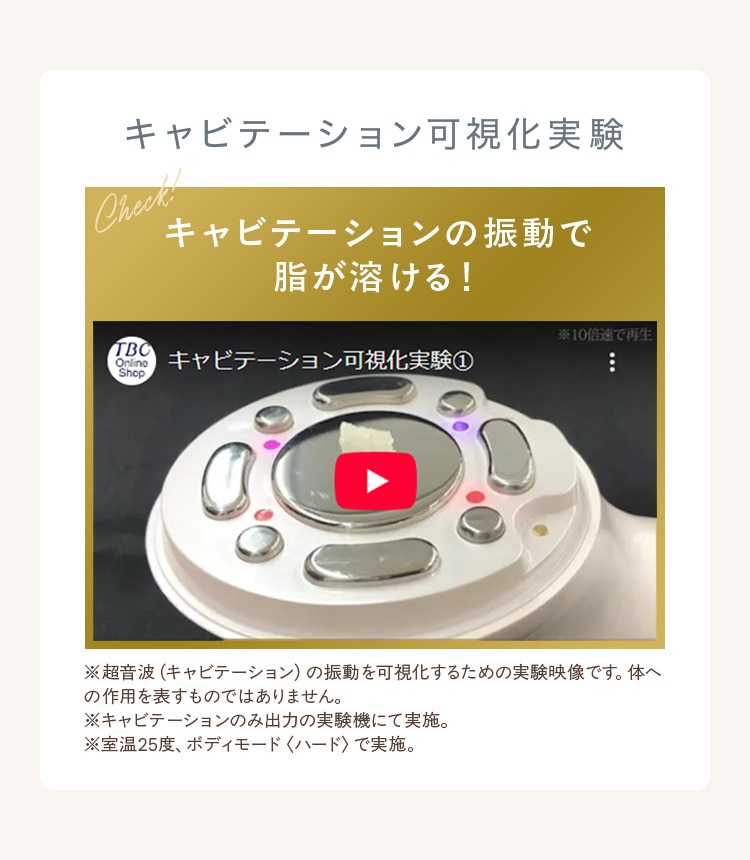 1台でサロン級ケア】ヒートキャビシェイプ 2 PRO｜TBCオンラインショップ