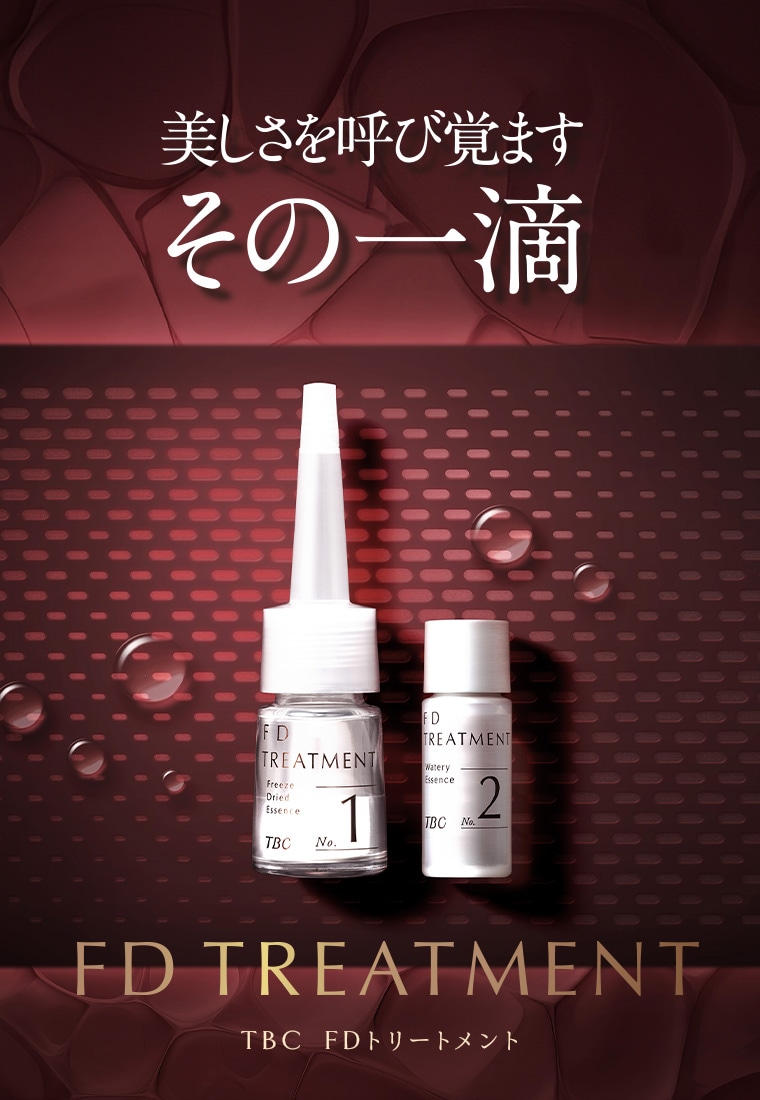 TBC FDトリートメント_4セット入: スペシャルケア｜TBCオンラインショップ