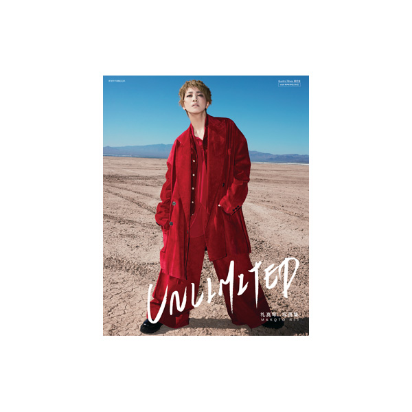 キャトルレーヴ限定版】礼真琴写真集「UNLIMITED」（DVD付）: ブック