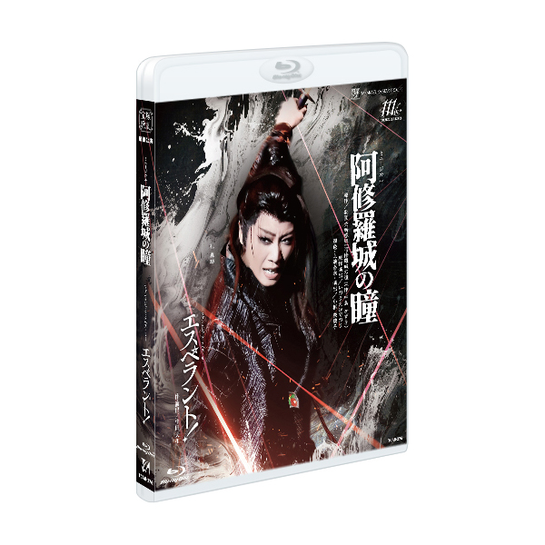 阿修羅城の瞳』『エスペラント！』: ブルーレイ・DVD・CD - 宝塚