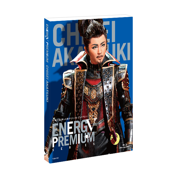 暁千星「Energy PREMIUM SERIES」: ブルーレイ・DVD・CD - 宝塚