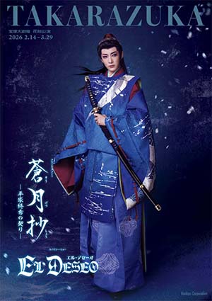 宝塚大劇場公演プログラム『グランドホテル』『カルーセル輪舞曲