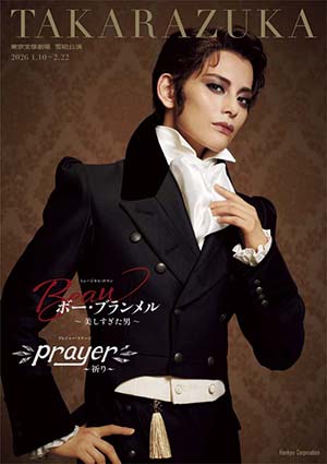 ボー・ブランメル～美しすぎた男～』『Prayer～祈り～』: ブルーレイ