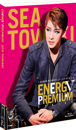 暁千星「Energy PREMIUM SERIES」: ブルーレイ・DVD・CD - 宝塚