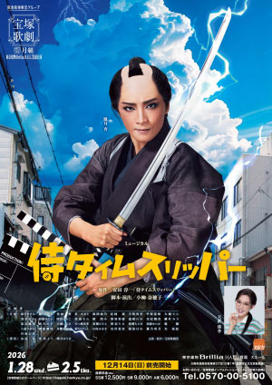 明日海りお 舞台写真／花組東京公演『CASANOVA』(舞台写真