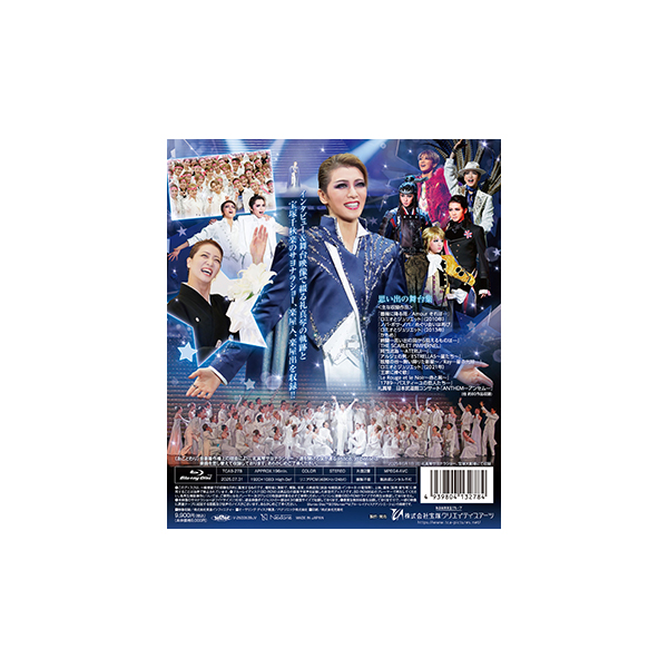 退団記念ブルーレイ「Recollections 礼真琴」～思い出の舞台集