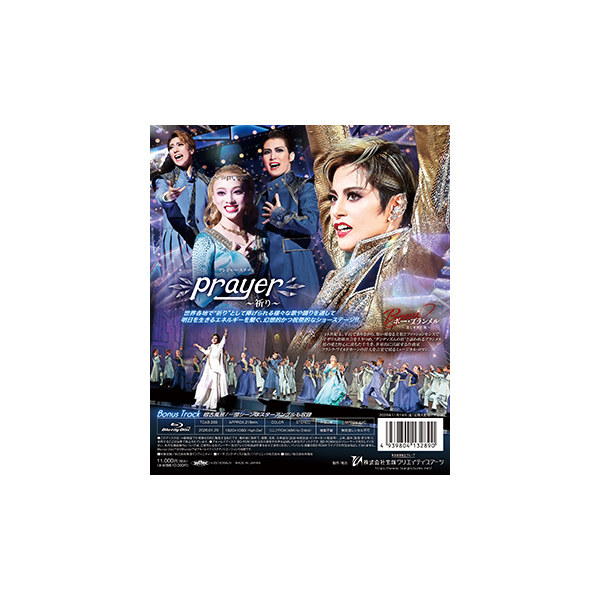 ボー・ブランメル～美しすぎた男～』『Prayer～祈り～』: ブルーレイ