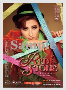 コレクションカード／宙組『RED STONE』: グッズ - 宝塚クリエイティブ