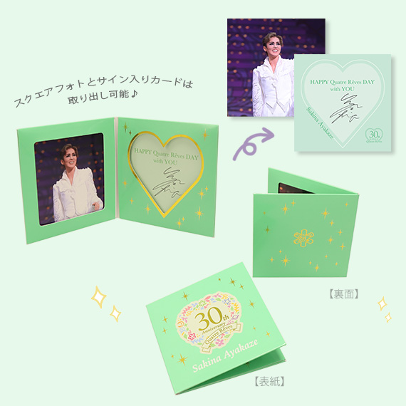 スクエアフォト＆サイン入りカードセット＜キャトルレーヴ30th＞／夢白