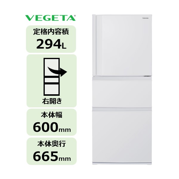 小型(200L未満)｜冷蔵庫/冷凍庫｜家電商品｜東芝ライフスタイル公式