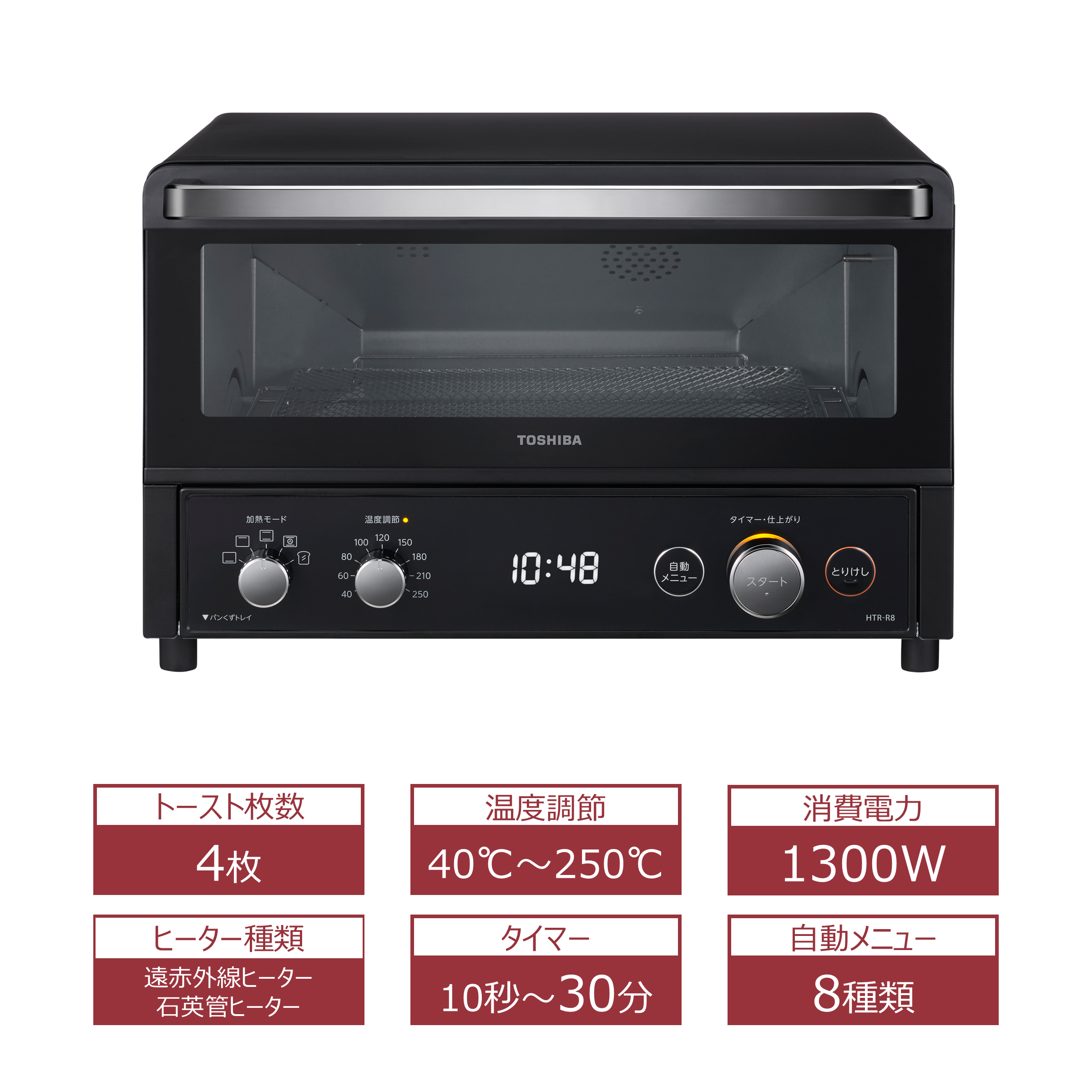東芝 オーブントースター HTR-R8(K)((K)ブラック): 家電商品｜東芝