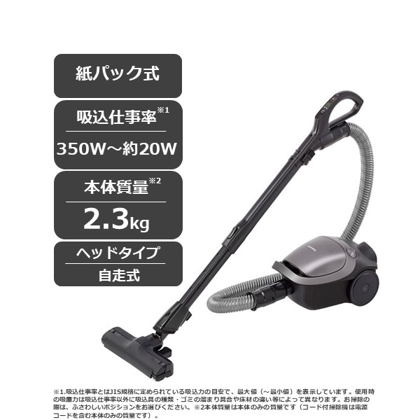 東芝 クリーナー （紙パックタイプ） VC-PM9(H)((H)ストームグレー